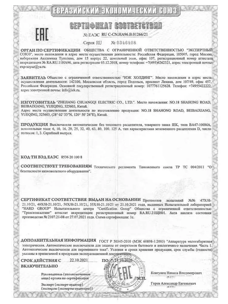 Автоматический выключатель ВА47-100МА-TSL без теплового расц